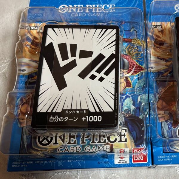 ワンピースカードゲーム スタートデッキ エース&ニューゲート 構築済みデッキ未開封