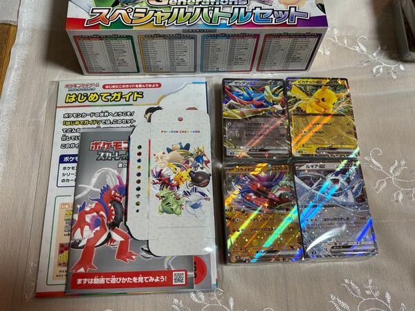 ポケモンカード スペシャルバトルセット スタートデッキ
