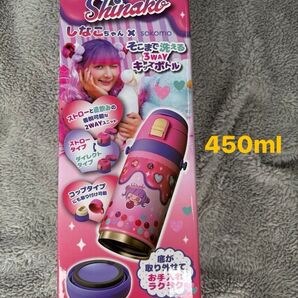 新品未開封 水筒 しなこちゃん しなこ ステンレスボトル 450ml