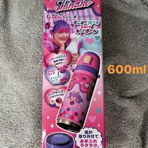 水筒 しなこちゃん ステンレスボトル しなこ 600ml 新品未開封