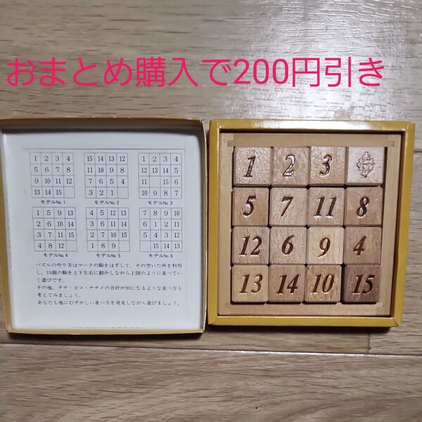ボードゲーム 木製 パズル 知育玩具