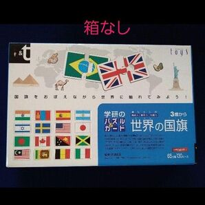 学研 パズル&カード 世界の国旗