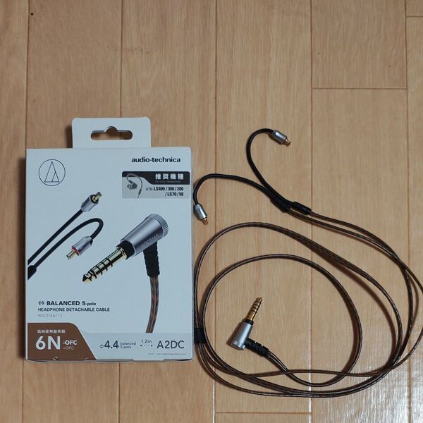 audio-technica ヘッドホンリケーブル 1.2m A2DCコネクタ⇔4.4mm5極バランス HDC314A/1.2