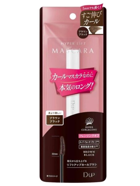 ディーアップ ハイパーリフトマスカラ ブラウンブラック