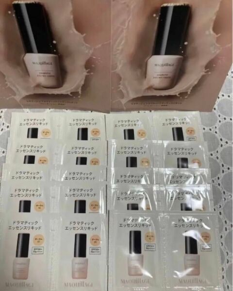 マキアージュ ドラマティックエッセンスリキッドオークル10・20 0.3g ×各10包
