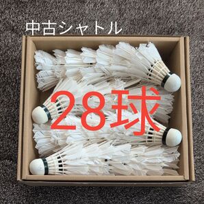バッティング練習用 中古シャトル28球+おまけ