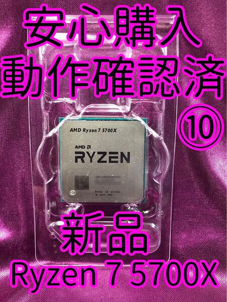 Ryzen7 5700X CPUのみ