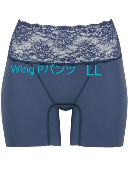 ワコール ウイング 美尻も叶える補正ショーツ Pパンツ LLサイズ ネイビー 新品タグ付き ガードルショーツ XL