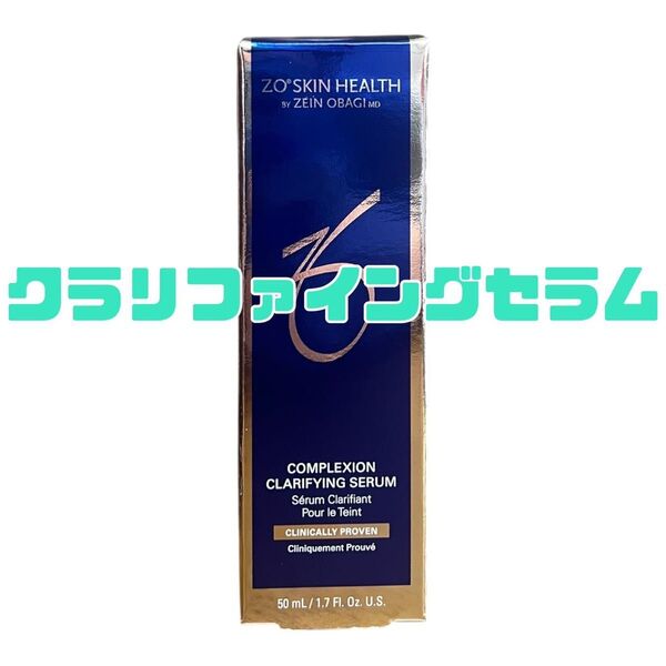 ZO SKIN HEALTH ゼオスキン クラリファイングセラム 50mL