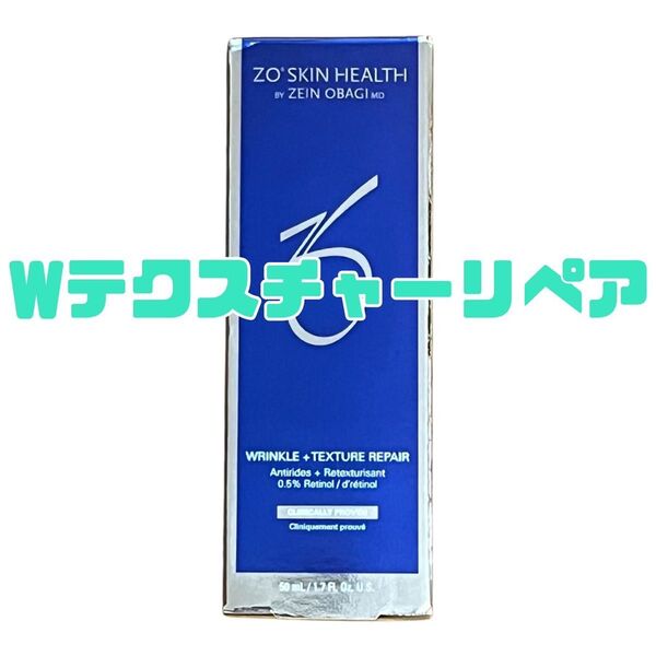 ZO SKIN HEALTH ゼオスキン Wテクスチャーリペア