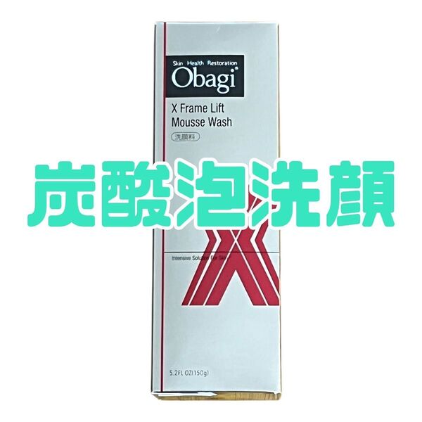 Obagi オバジX フレームリフトムースウォッシュ 炭酸泡洗顔
