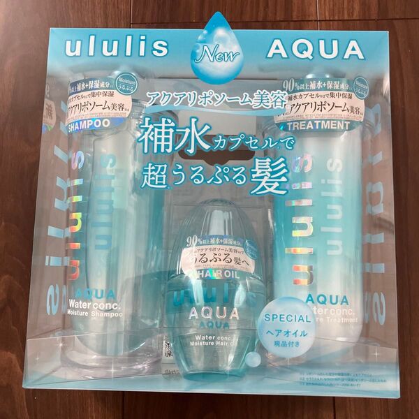 ウルリス 新シリーズ セット シャンプー トリートメント AQUA アクア ヘアオイル