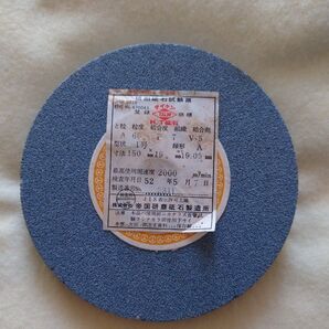 株式会社 テイケン 研削砥石