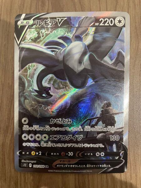ポケモンカード ルギアV SR SA