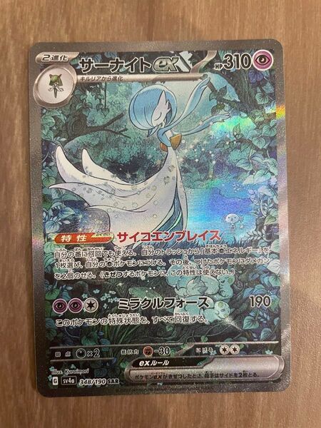 ポケモンカード サーナイトex SAR シャイニートレジャーex