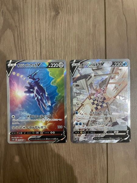 ポケモンカード オリジンディアルガv オリジンパルキアv SR