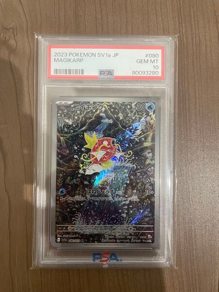 ポケモンカード コイキング AR PSA10