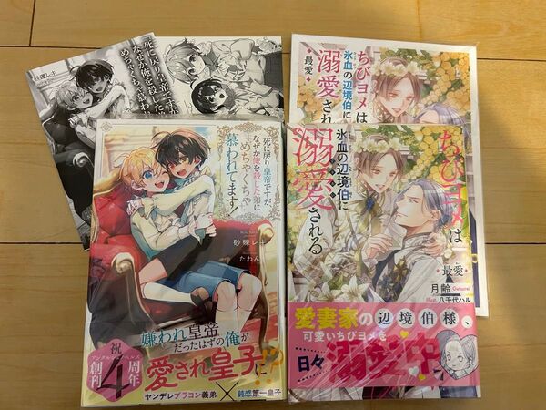 bl小説新刊 死に戻り皇帝ですが、なぜか俺を殺した弟にめちゃくちゃ慕われてます! 他