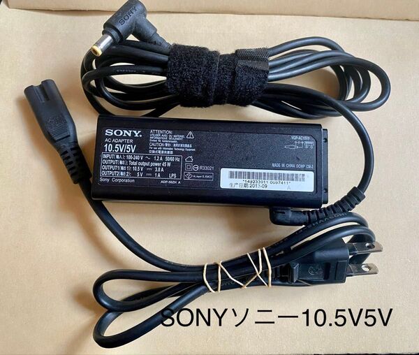 ☆送料込☆純正中古SONY VAIO ACアダプター10.5V 5.0A
