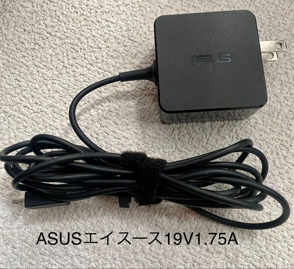 ☆送料込☆中古純正品ASUAエイスースアダプター19V 1.75A角タイプ
