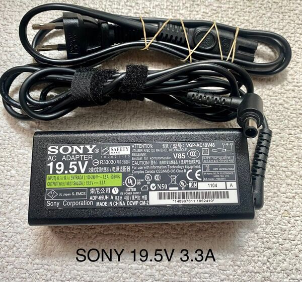 ☆送料込☆中古純正SONYソニーACアダプター19.5V 3.3A