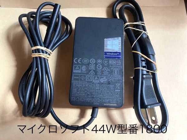 ☆送料込☆マイクロソフト15V2.58A ACアダプター充電器44W1800