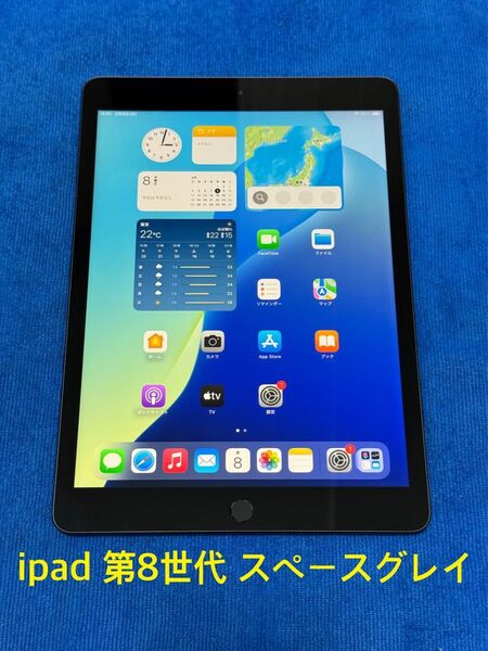 iPad 第8世代 wifiモデル 32GB スペースグレイ