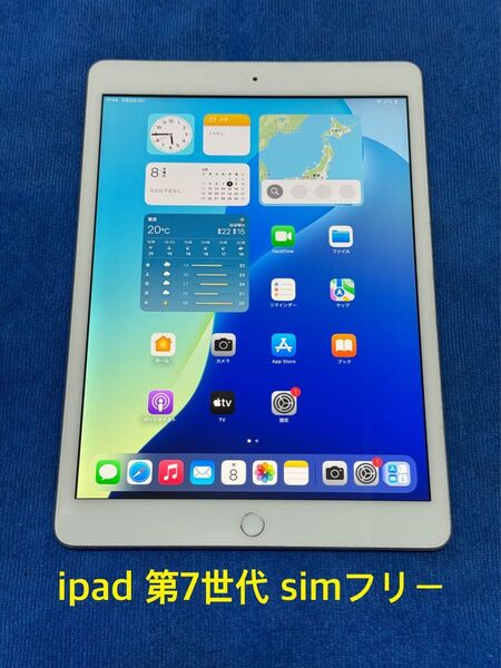 iPad 第7世代 simフリー 10.2インチ 32GB シルバー②