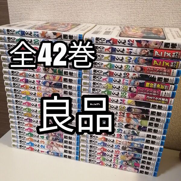 魔入りました!入間くん 1-42巻 全巻セット 漫画 全巻
