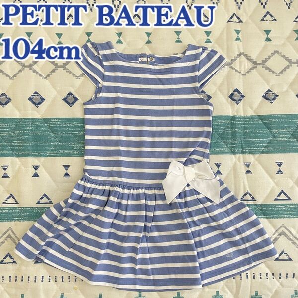PETIT BATEAU プチバトー ボーダーワンピース 104cm