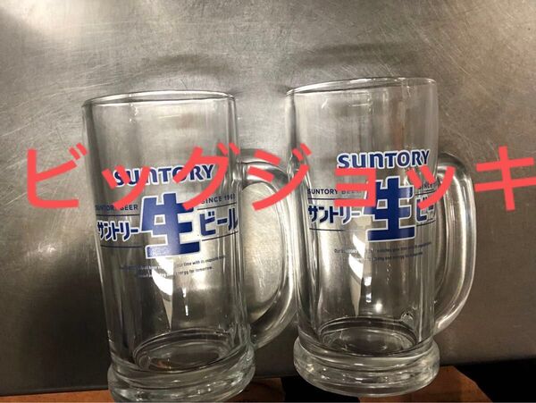 サントリー 生ビール ビッグジョッキ 2個セット 700ml