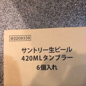 サントリー生ビール 420ML タンブラー 6個入り