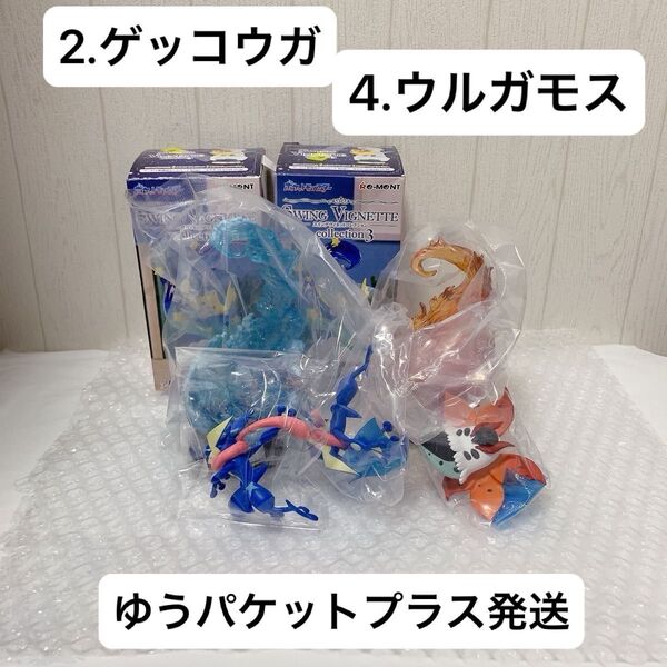 ポケモン スイングヴィネットコレクション3 ゲッコウガ ウルガモス 2種セット フィギュア リーメント