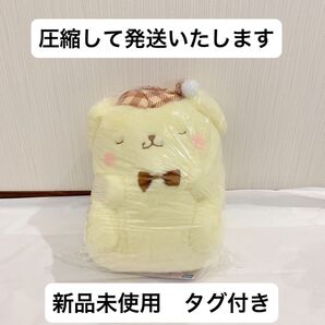 【圧縮して発送いたします】ポムポムプリン すやすやBIGぬいぐるみ 1個 ふわふわ
