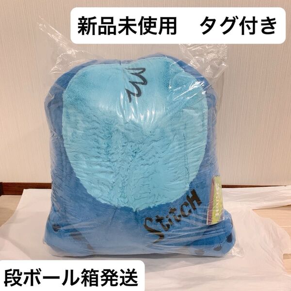 【新品未使用】スティッチ スーパーギガザッカ ふわふわおしりクッション 1個 ぬいぐるみ ナムコ限定 プライズ