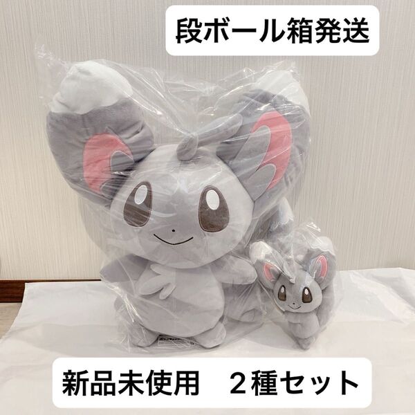 【新品未使用】ポケットモンスター めちゃもふぐっとぬいぐるみ ぐらぶらりんぬいぐるみ チラーミィ 2種セット