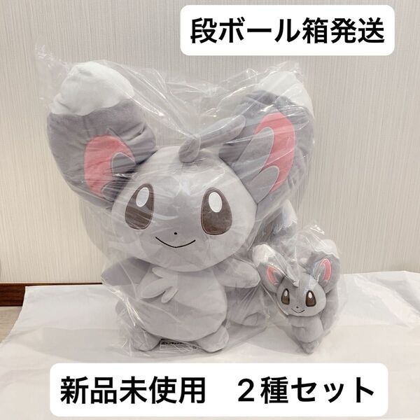【新品未使用】ポケットモンスター めちゃもふぐっとぬいぐるみ ぐらぶらりんぬいぐるみ チラーミィ 2種セット