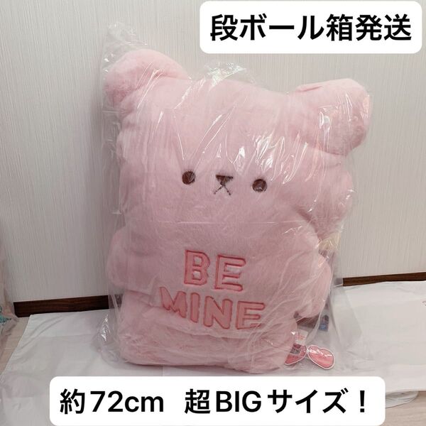 【新品未使用】キャンディハーツベア EX BIG ストロベリーベア(私のものになって) 1個 超BIGサイズ ぬいぐるみ