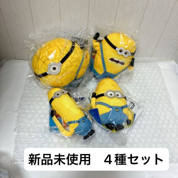 怪盗グルーのミニオン超変身 マスコット~メガミニオン~ ジェリー デイブ ティム ガス 4種セット ぬいぐるみ