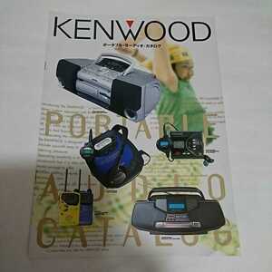  Kenwood portable audio catalog CD radio portable MD player transceiver portable CD catalog 1997 year 12 month KENWOOD