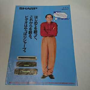 0 sharp video catalog 1994 year SHARP rare . nail .