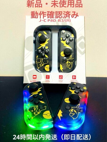 【新品・未使用品】Nintendo Switch ジョイコン Joy-Con