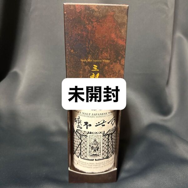 シングルカスク 三郎丸 百世不磨 THE EMPEROR タロットカード