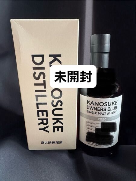 KANOSUKE OWNERS CLUB 嘉之助 オーナーズ クラブ 嘉之助蒸溜所 500ml かのすけ PX 2020 限定