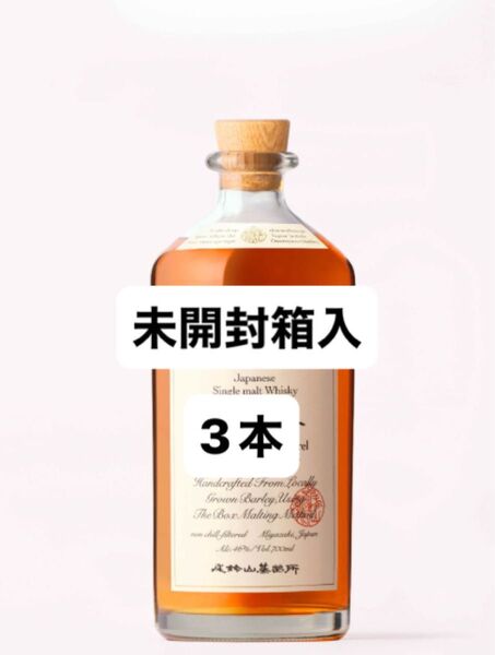 3本 未開封箱入 OSUZU MALT American Oak Barrel 700ml 尾鈴山蒸留所