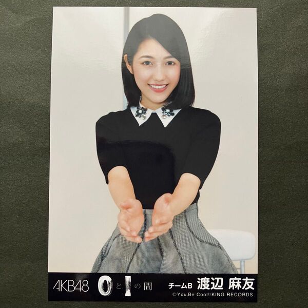 渡辺麻友 AKB48 生写真 0と1の間