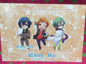 ICカードステッカー55★starry☆sky★アニメイトきせかえステッカー★