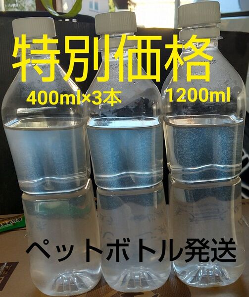 特別価格!魚のエサ 1200ml。ペットボトル発送。ゾウリムシ メダカ 金魚 めだか エサ ミジンコ グリーンウォーター