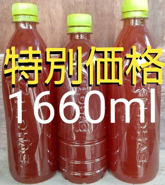 PSB (光合成細菌) 1660ml。 ペットボトル発送。めだか ゾウリムシ 金魚 ミジンコグリーンウォーター