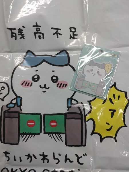 ちいかわ ダイカットふせん 残高不足 東京みやげ 専用袋 2点